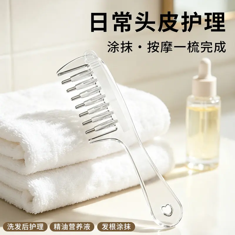 导液梳头皮上液器中药出液精华梳子头发给液头部按摩工具涂抹器zp