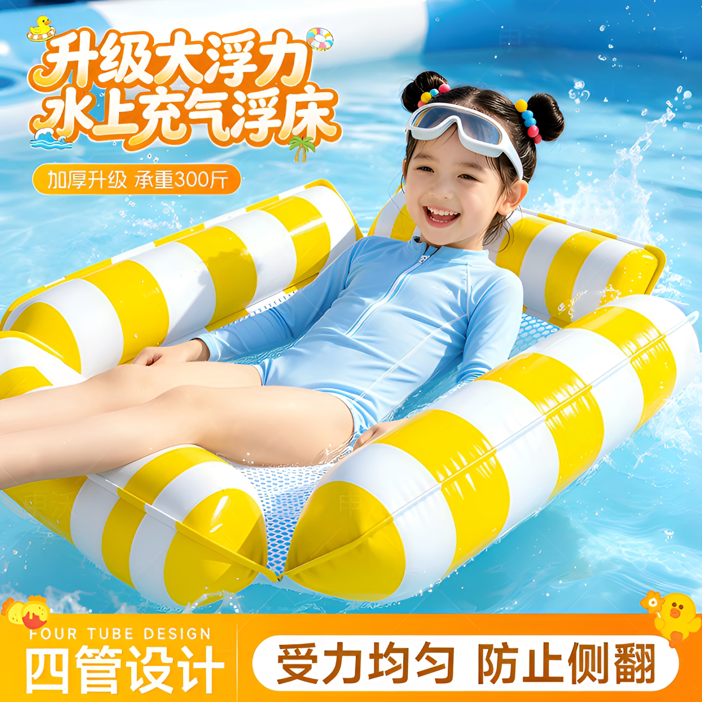 水上浮排游泳圈充气四管浮床漂浮沙发玩水神器泳池浮台躺浮椅jx