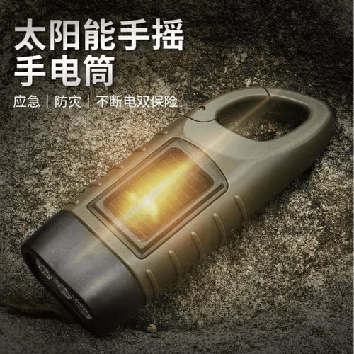 户外太阳能LED应急手摇发电USB灯3C数码手电筒zp