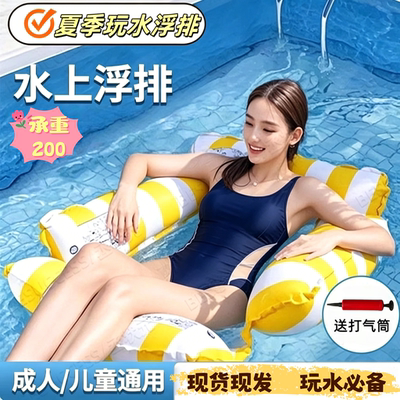 游泳圈浮床水上充气浮排成人可坐可躺玩具浮椅大人加厚儿童躺椅CJ