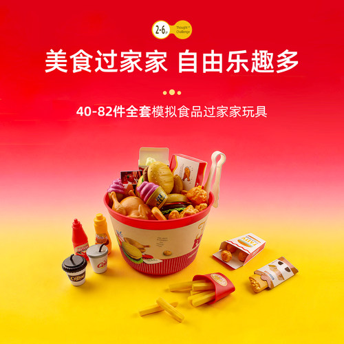 幼雪汉堡玩具过家家肯德基全家桶