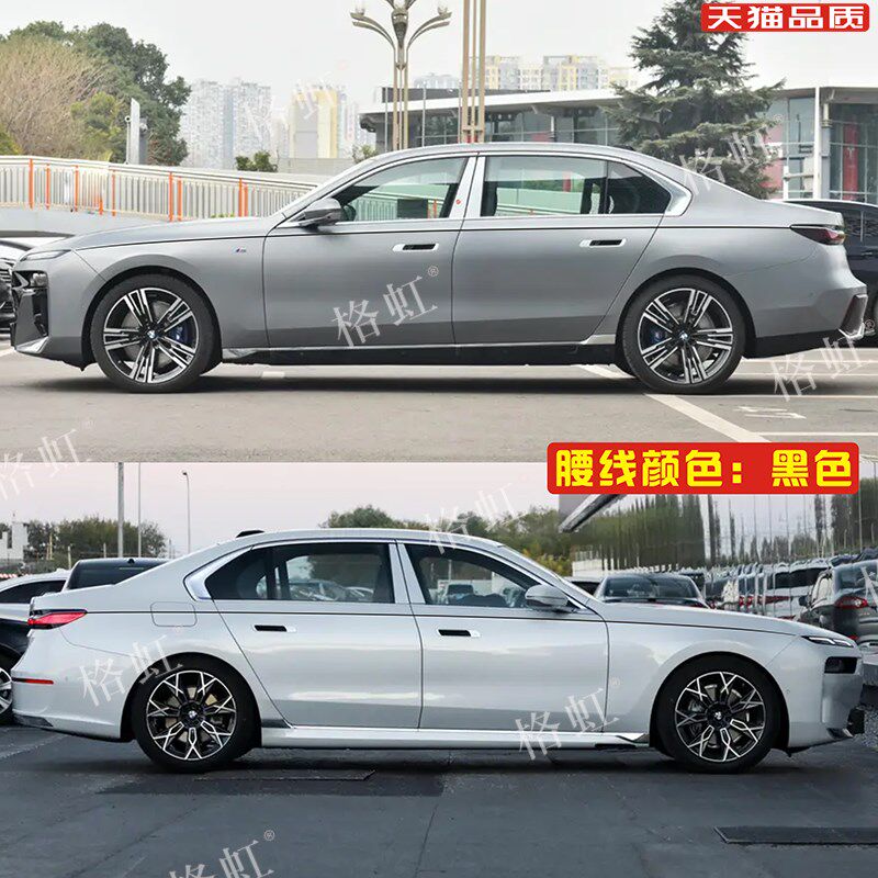 适用于宝马新7系车贴拉花735Li 740Li个性改装金腰线装饰彩条贴纸