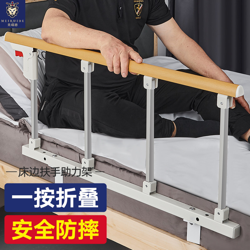 老人床围栏护栏挡板防掉起床起身辅助器儿童折叠安全床边扶手栏杆