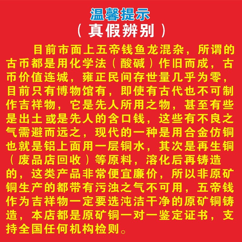入户门真品大五帝钱压门槛石下专用装修出入平安铜钱古币对门挂件