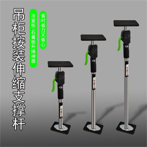 吊顶吊柜安装支撑神器石膏板橱柜支撑架伸缩杆升降器木工层板按装