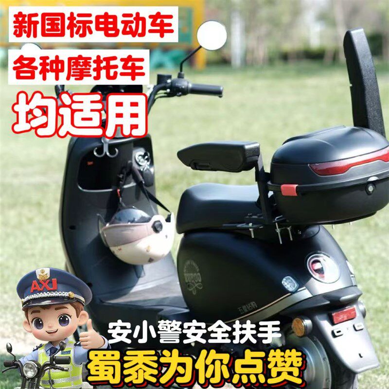 电动车后座扶手通用电动摩托车儿童座椅扶手后置安全护栏老人防摔