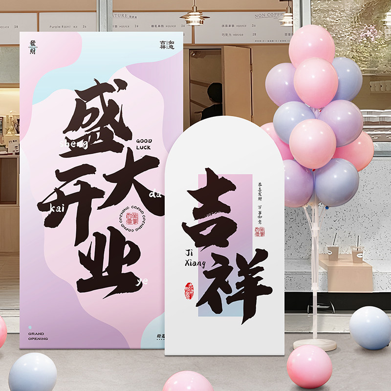 周年庆活动装饰开业气氛布置活动会场开学毕业礼场景气球kt板定制