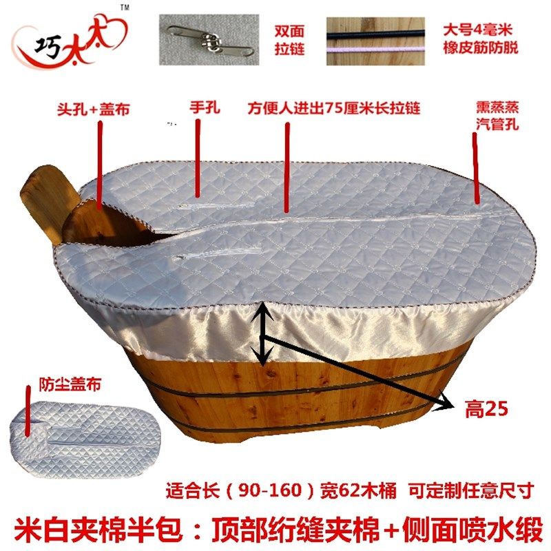定制半包汗蒸泡澡洗浴木桶熏蒸汽浴桶加棉面料保温罩洗澡桶保温盖