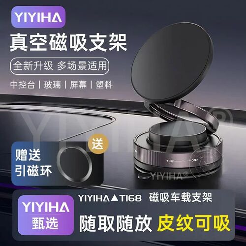 【皮纹可吸】2025新款车载支架真空吸附汽车专用磁吸导航支架固-M
