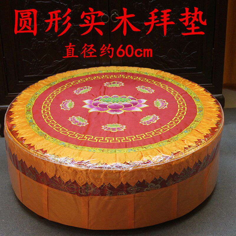 莲花垫禅修跪拜实木方型凳子圆形蒲团包邮