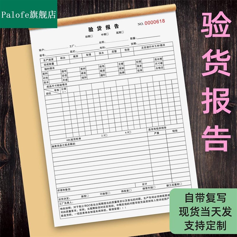 验货报告检验单印刷检查单日报表生产记录单出货送货单服装厂工厂图片