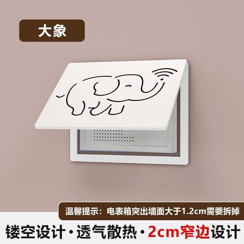 超薄电表箱装饰画镂空弱电箱遮挡多媒体信息箱网线盒盖板电表箱