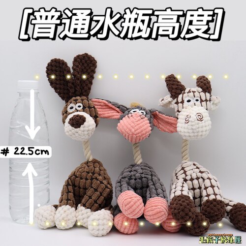 宠物狗狗毛绒玩具啃咬磨牙洁牙发声解闷陪伴神器小型犬用品