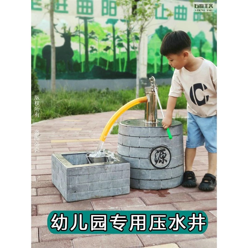 幼儿园压水井手摇水井抽水泵小朋友儿童体验娱乐游戏户外摆件用品