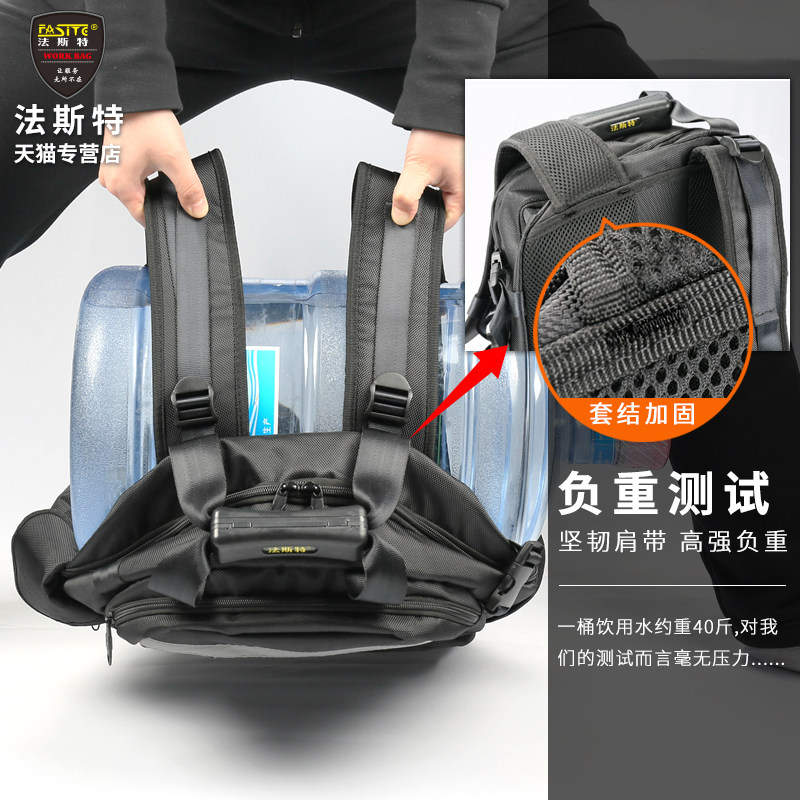 法斯特工具包双肩多功能电梯维修大号电工专用加厚耐用帆布男木工