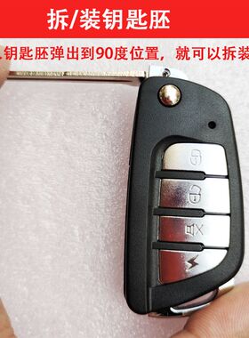 包邮适用于五菱长安中华东风老大汽车防盗器遥控钥匙外壳四键外壳