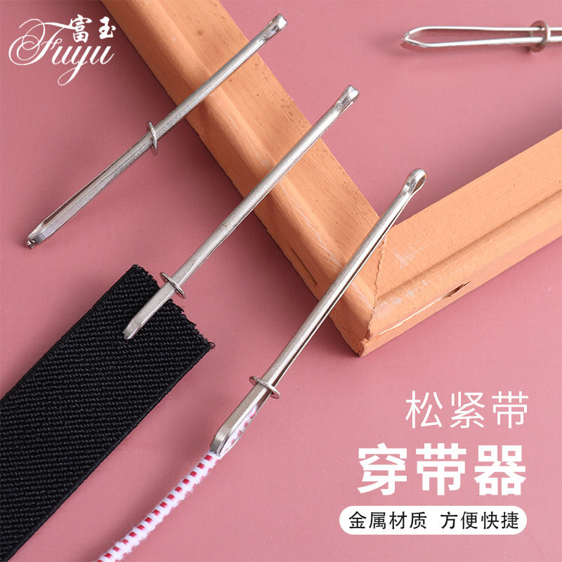 松紧穿带器工具橡皮筋皮筋夹绳神器裤头辅料配件裤腰腰绳引绳子针