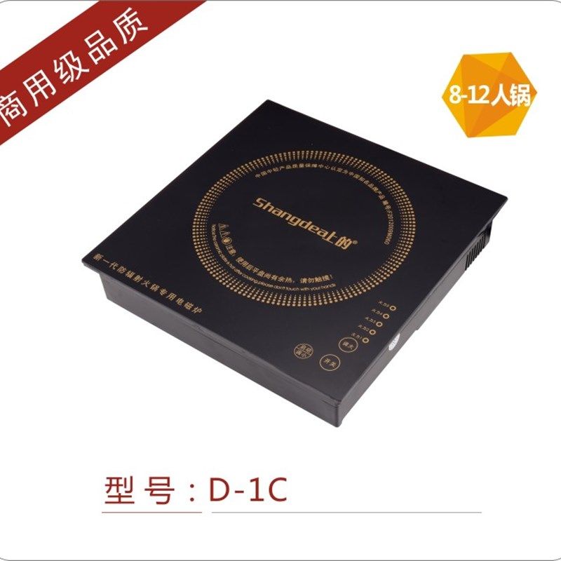 上的牌3000W火锅店酒店专用嵌入式火锅电磁炉商用 按键线控D-1