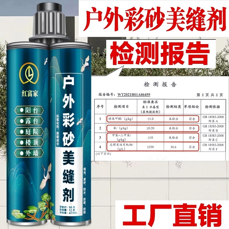 室外聚脲美缝剂瓷砖地砖专用填缝剂勾缝剂外墙庭院阳台户外美缝胶
