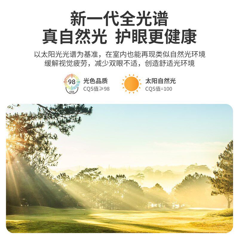 龙珠灯泡led护眼灯e27螺口全光谱家用超亮节能白光三色圆形镜前灯