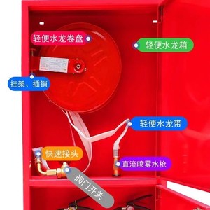 消防轻便水龙箱套装水带盘LQG16-30P250P380消防器材商用工厂仓库