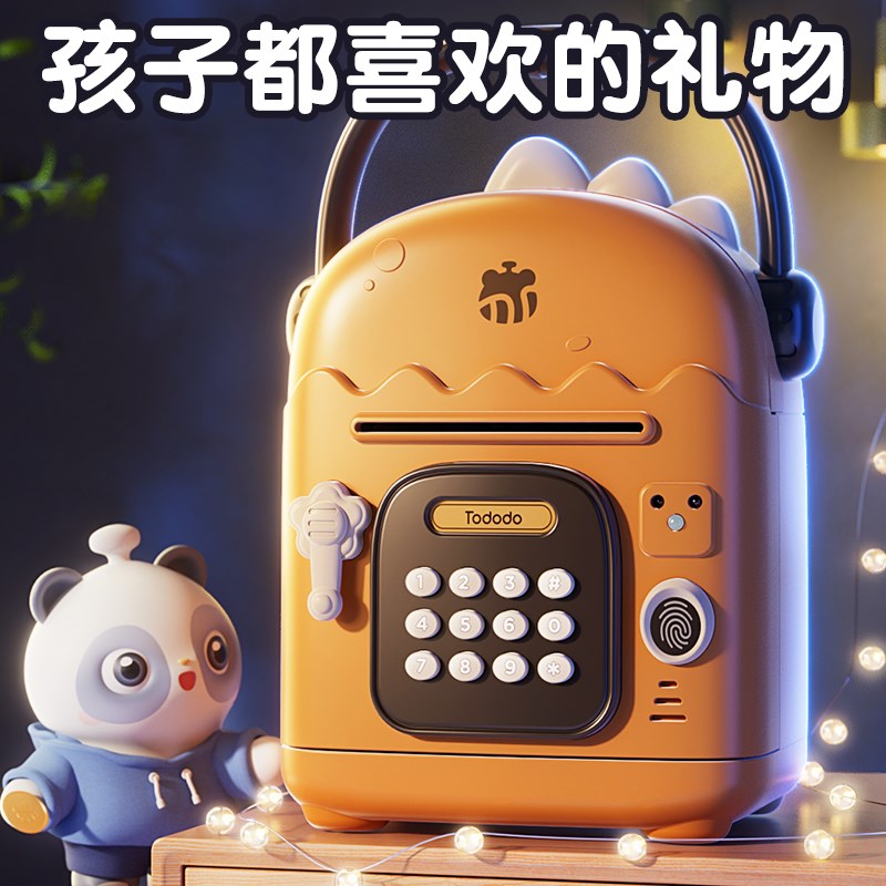 儿童生日礼物存钱罐2025新款送女孩实用的男孩子防摔密码储蓄玩具