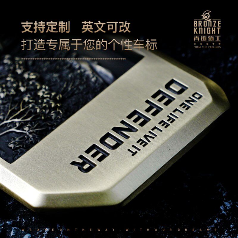 适用新款卫士纯铜浮雕3d立体车身贴侧标车尾标车贴金属车标装饰