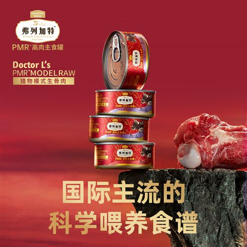 弗列加特磷虾油生骨肉主食罐头成猫整箱鸡肉乳鸽拌粮补水猫咪零食