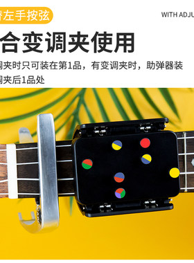 尤克里里和弦辅助神器弹唱手指练习助弹器初学者一键换和旋按弦器