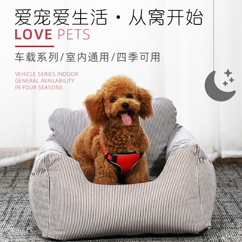 可拆洗汽车宠物垫适用夏季狗狗车载窝条纹款大号蓝色泰迪比熊专用