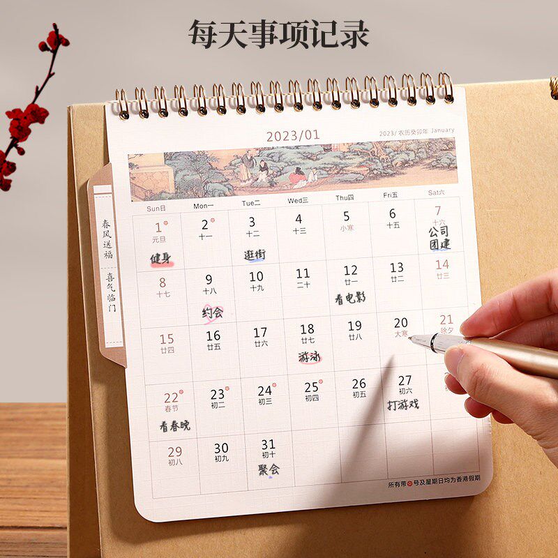 2023年台历定制新款精美流苏日历笔筒创意国潮记事兔年文化月历20
