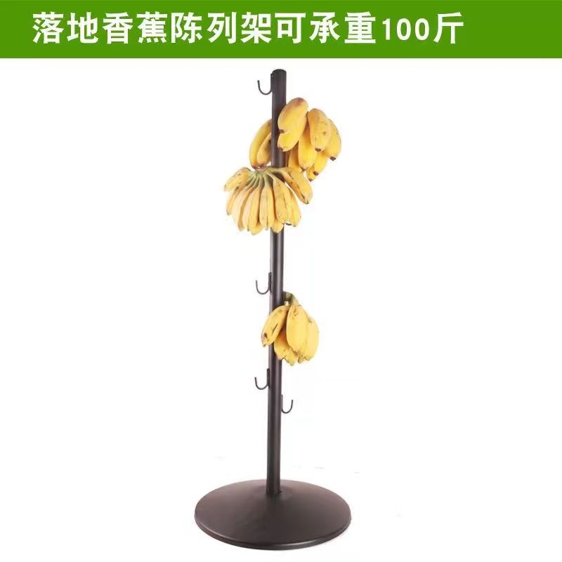 超市香蕉陈列展示架水果桌面落地展示挂架多层铁艺挂钩展示架黑色