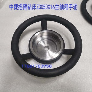 中捷摇臂钻床Z3050X16 Z3040主轴箱操作体开关按钮 盒包胶大手轮