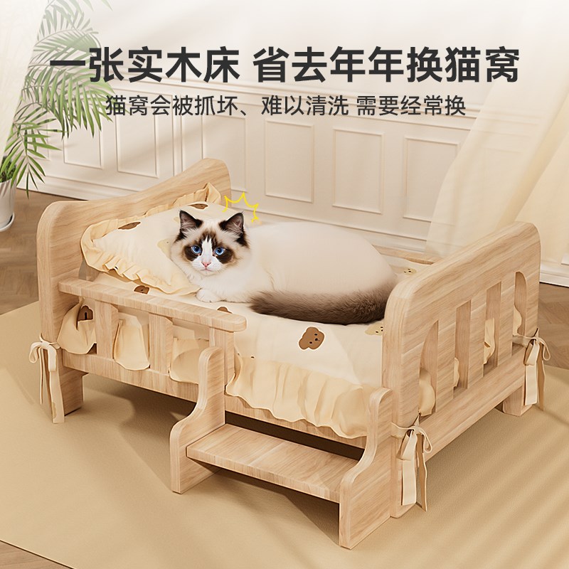 宠物床猫咪公主实木床幼猫大猫睡觉专用床冬季保暖离地床猫咪用品