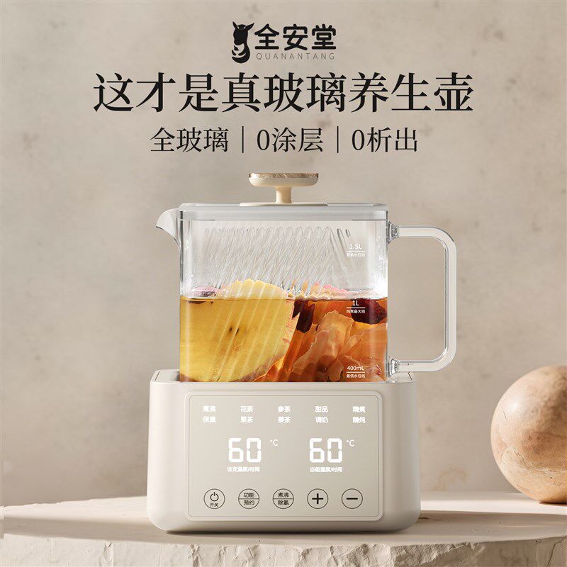 家用多功能炖煮一体纯玻璃煮水壶养生水壶花茶养生壶全玻璃煮茶器
