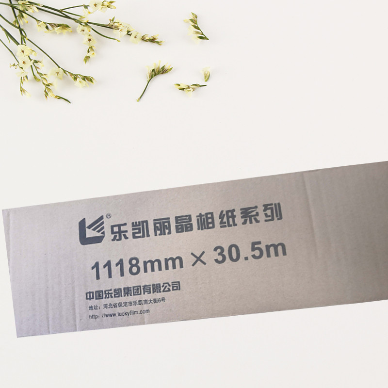 乐凯rc防水卷筒相纸260克高光细绒稠面305 432 610 914 1118*30.5
