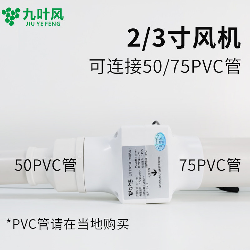 2寸12V强力管道抽风机小型3寸管道换气扇迷你50PVC微型空调孔风机
