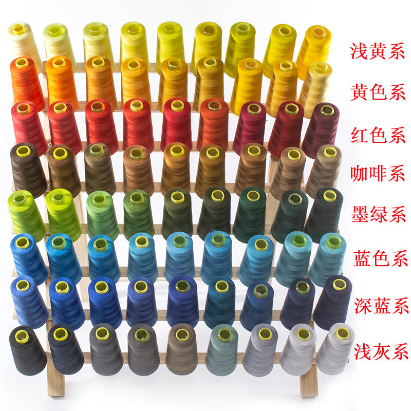 402缝纫线 缝纫机线彩色家用手工线线团黑线缝衣线宝塔线平车线