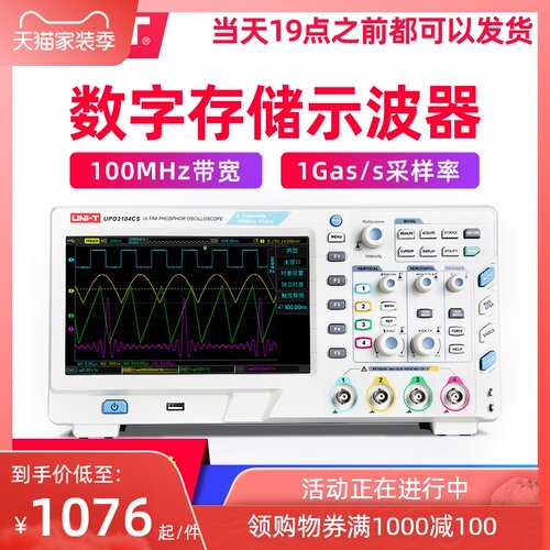 优利德双通道200M示波器UPO2202CS数字示波器高清荧光屏高压探头