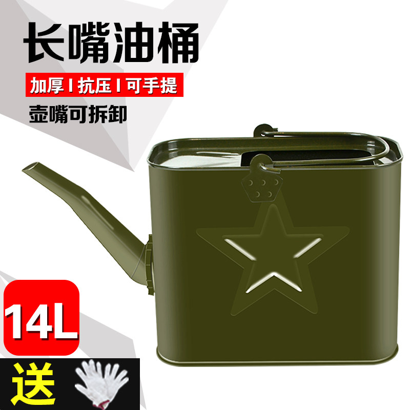 气油桶倒油器加厚长嘴柴油壶摩托车加油桶铁皮便携式加水装油铁桶