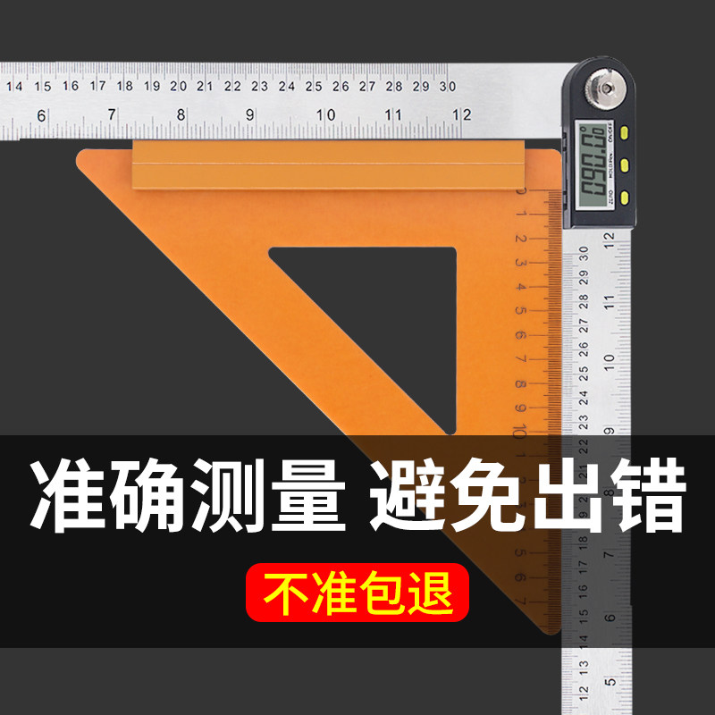 木工专用三角尺 电木板方尺大号拐尺 角尺90度直角尺靠山装修工具