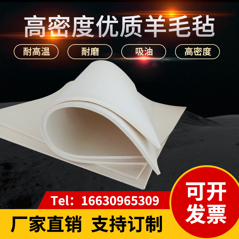 羊毛毡吸油过滤纯羊毛高密度耐磨隔音密封耐高温工业羊毛毡子