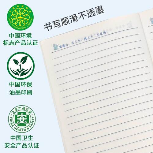 北彩22K作业本22开9格本子小学生中号拼习本拼音本习字本作文本