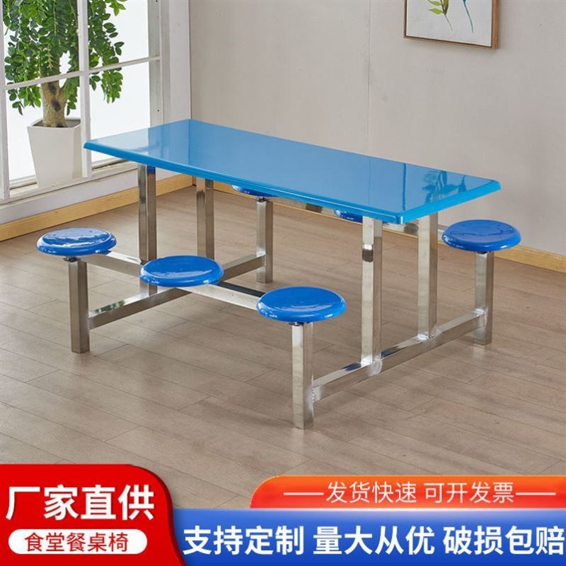 学校食堂餐桌椅组合圆凳面4人6人8人学生工厂员工连体不锈钢餐桌