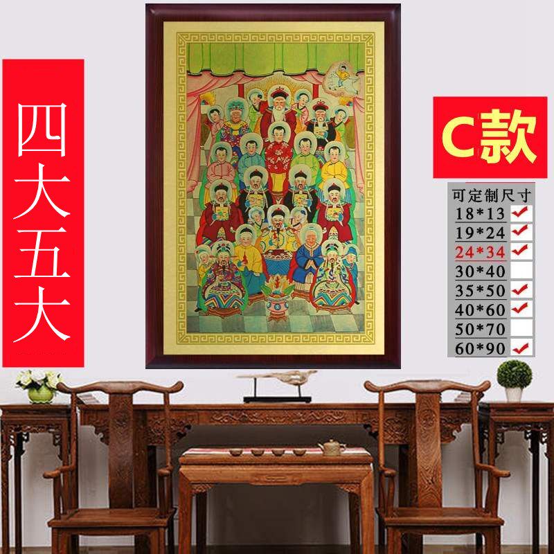 黑老太太图胡黄常蟒柳像金属挂画四大五大家带框家居堂厅庙宇摆件