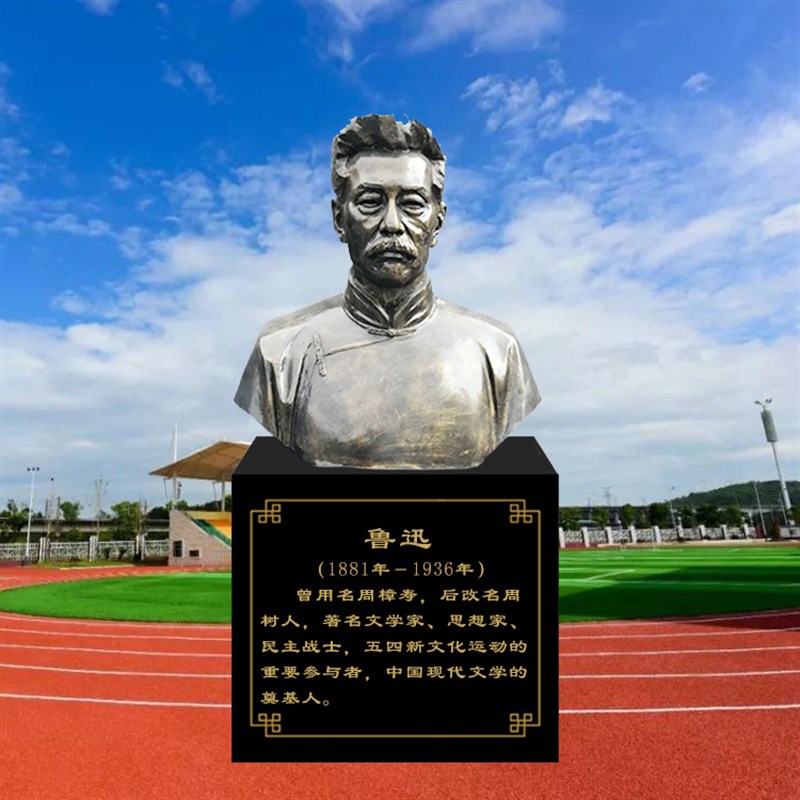 定制鲁迅雕塑玻璃钢陈景润黄炎培雕像老舍李四光校园人物大型摆件