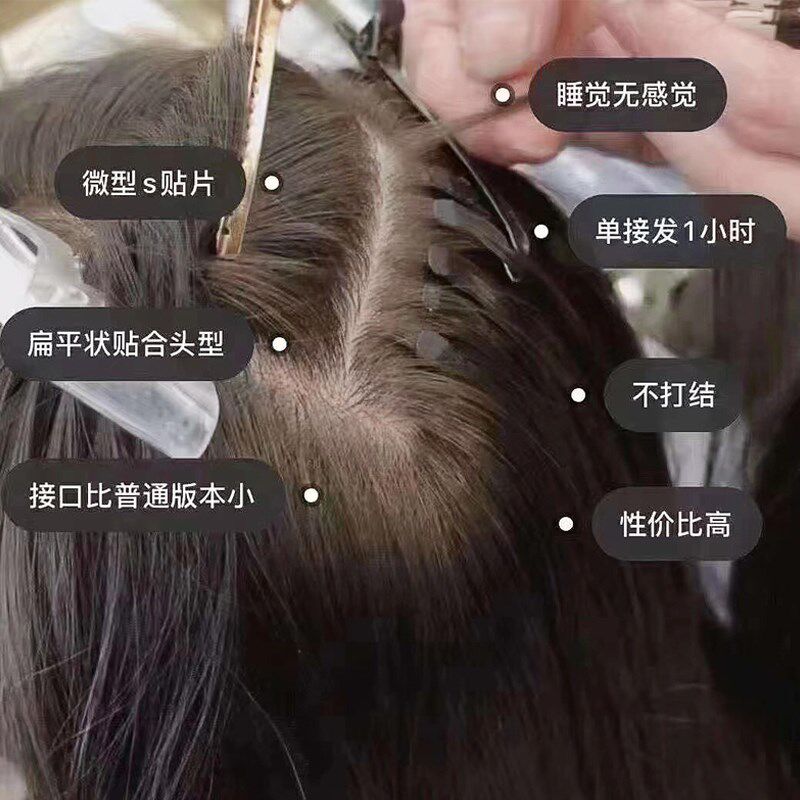 无痕接发片女真发自己接头发贴片纳米隐形全真人发丝片接可烫染