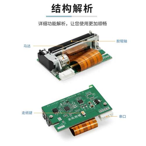 58MM内嵌入式热敏打印机模组stm32 51单片机兼容DP-48A