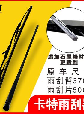 卡特挖掘机配件 305.5E2 306E 307E2 307.5E 308E雨刮器 玻璃雨刷