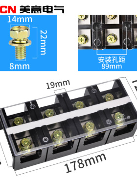 TC-2004固定式大电流接线端子200A/4P接线排铜接线柱电线连接器